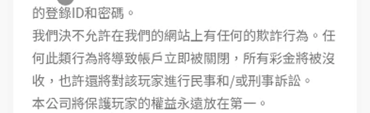 YOU888 安全性頁：欺詐將關閉帳戶並沒收彩金，2026 年 10 月 15 日