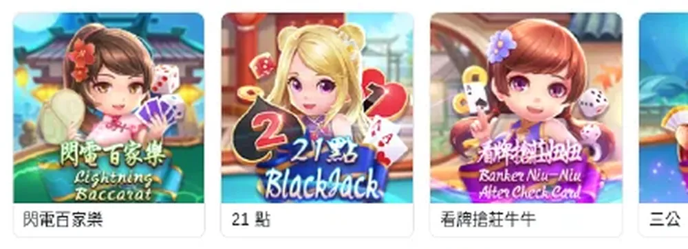 高登棋牌列表中的 21 點卡片，2026 年 10 月 25 日