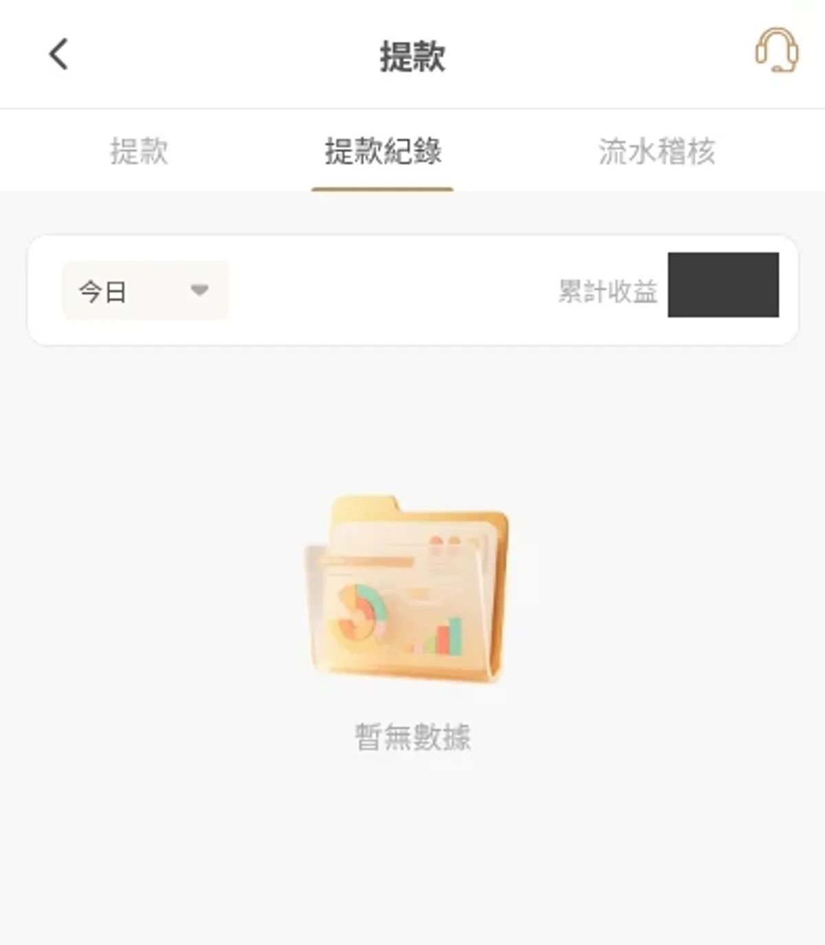 YOU888 手機提款紀錄分頁的日期篩選與暫無數據畫面