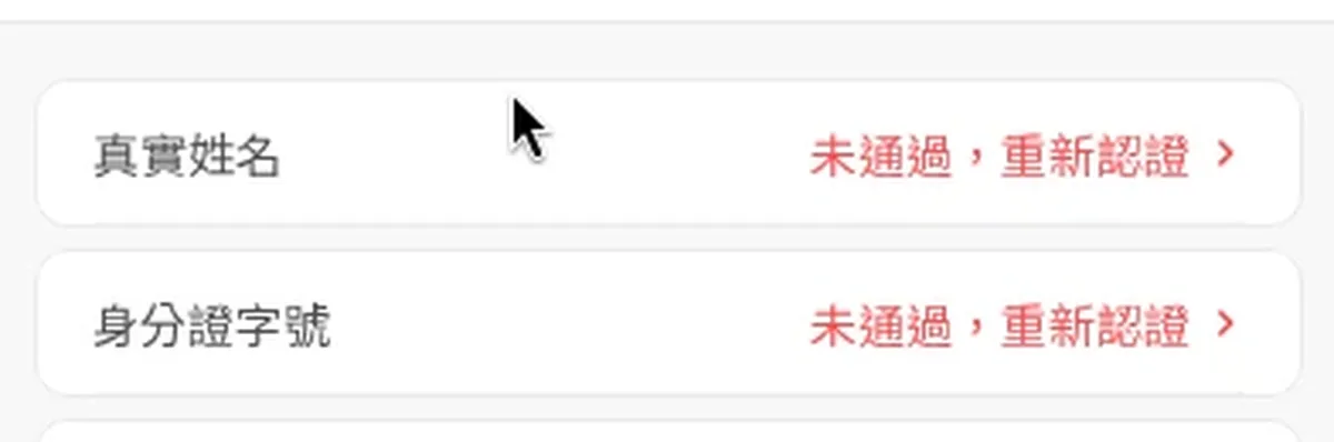 YOU888 個人資料的認證狀態列，2026 年 10 月 15 日