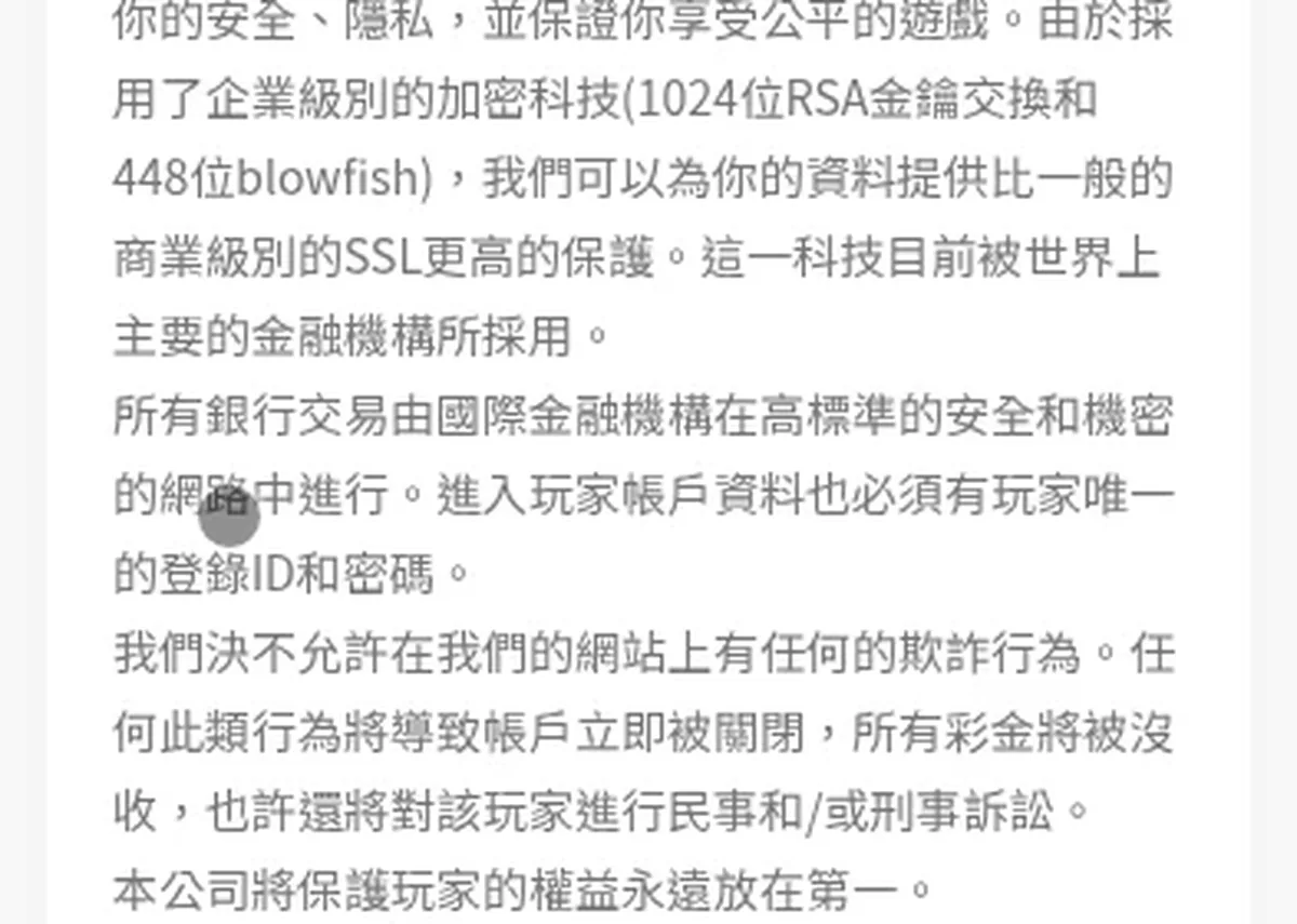 YOU888 安全性頁：加密說明與欺詐將關閉帳戶，2026 年 10 月 15 日