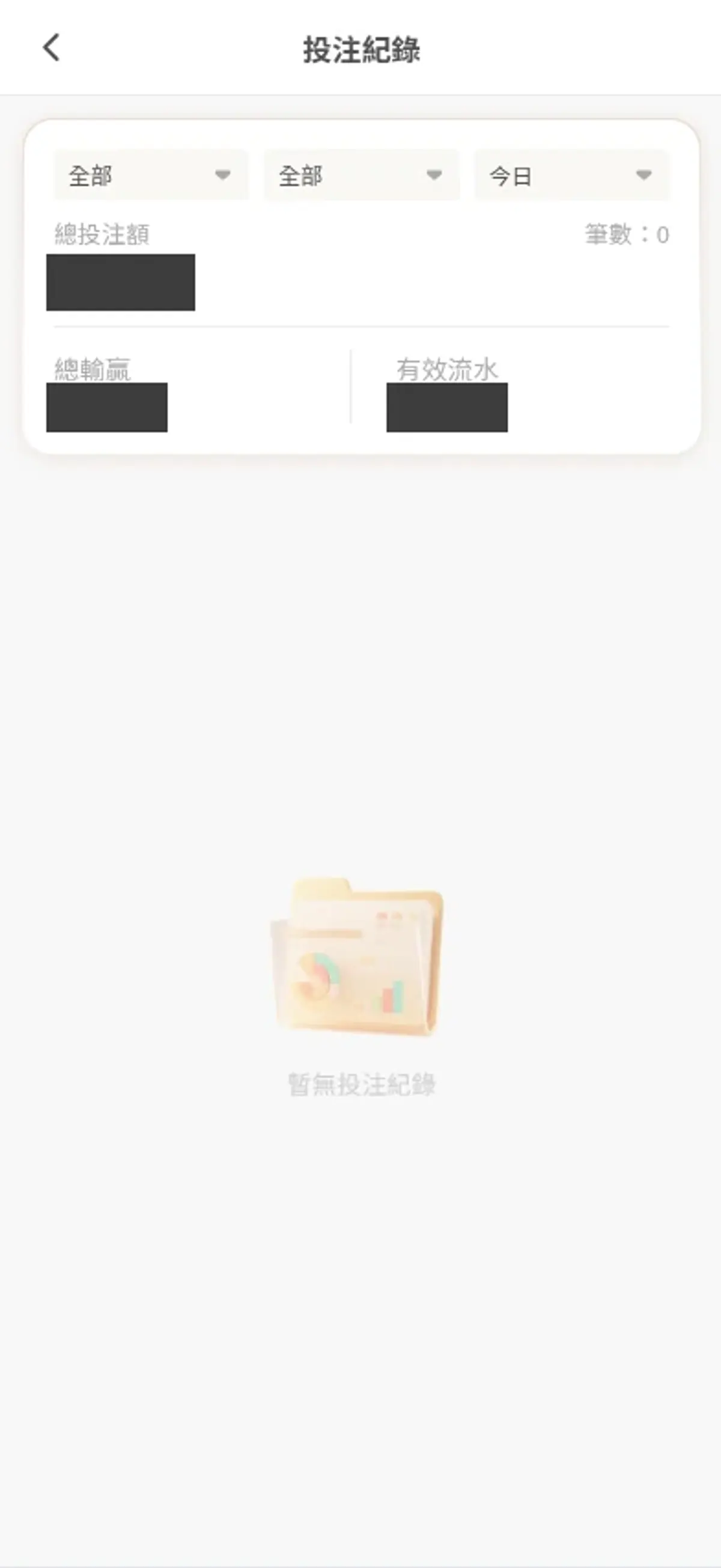 YOU888 手機投注紀錄的篩選欄與有效流水摘要