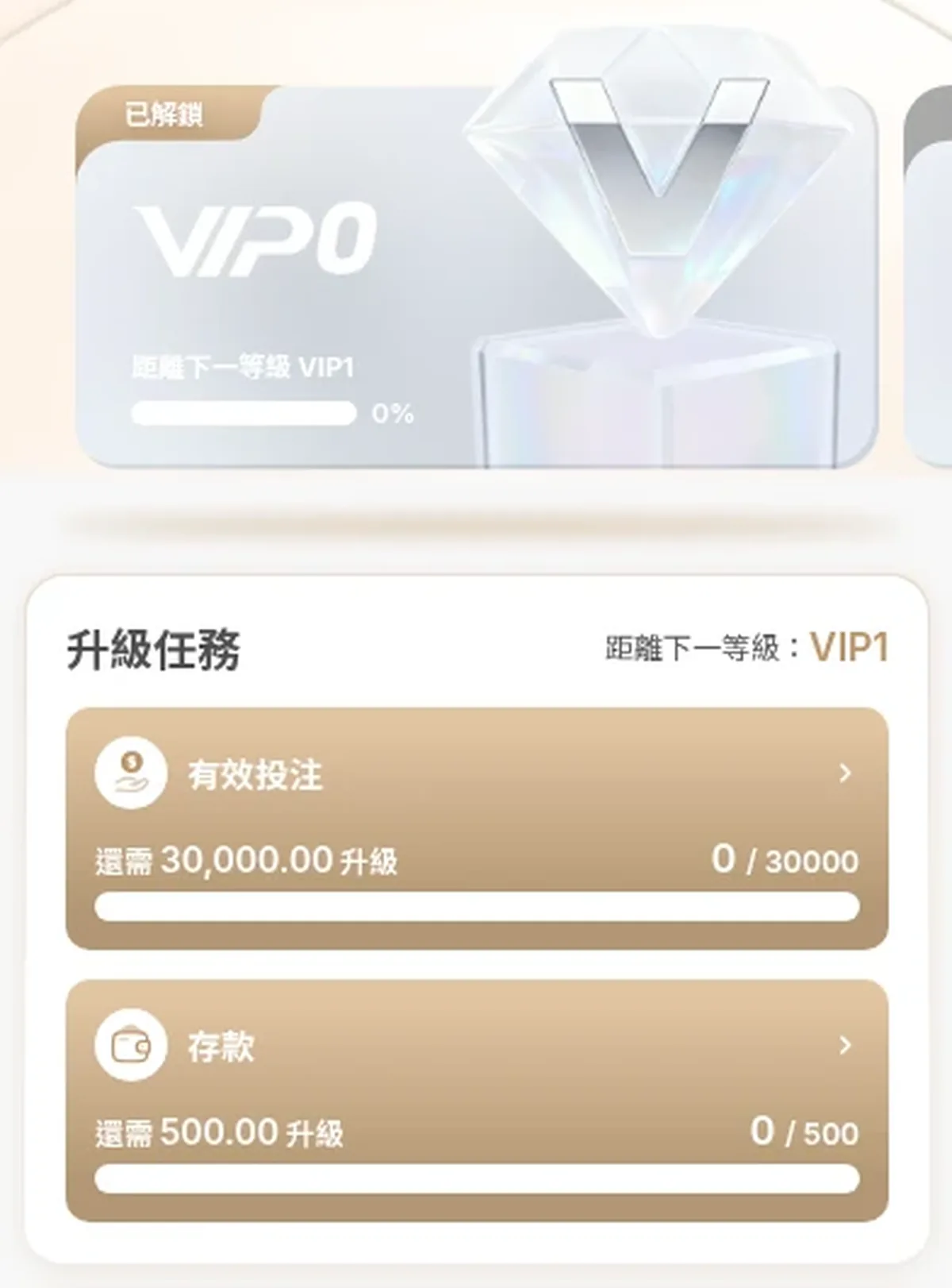 YOU888 福利中心 VIP 升級任務：有效投注 30,000 與存款 500，2026 年 10 月 15 日