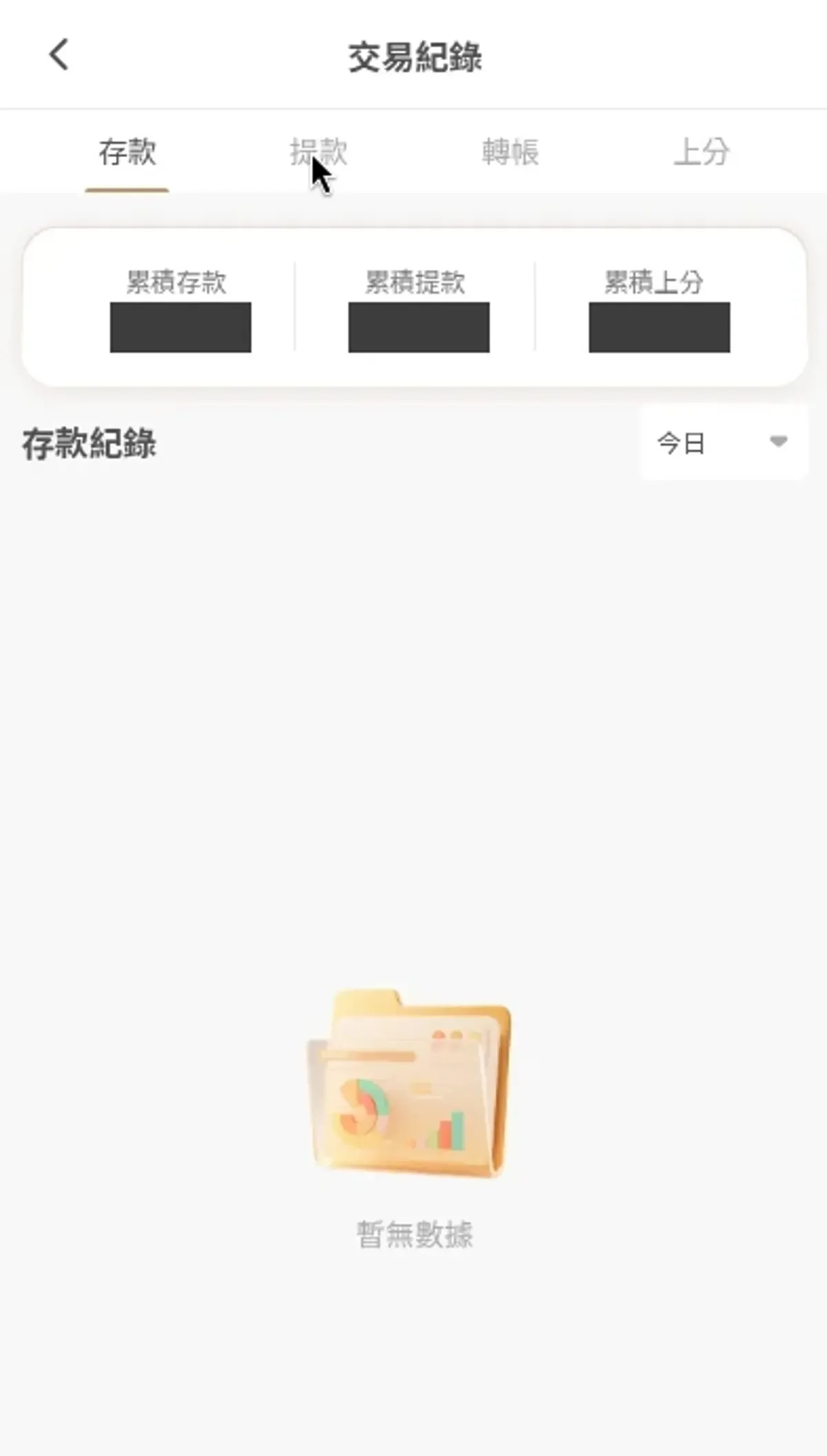 YOU888 手機交易紀錄的存款頁籤和日期入口