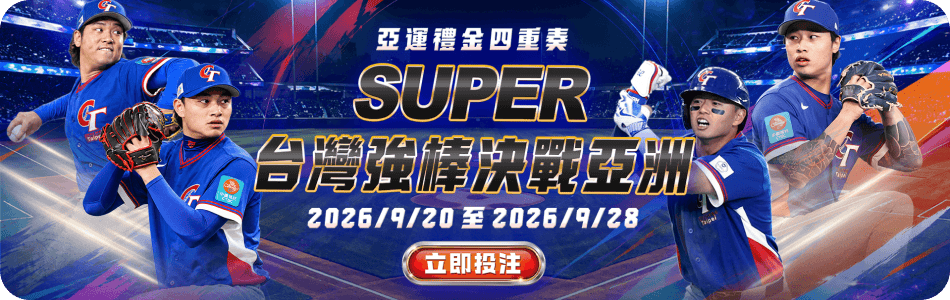 YOU888 SUPER 體育期間活動官方橫幅