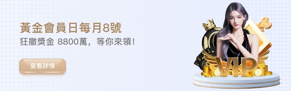 YOU888 每月 8 日會員日官方橫幅
