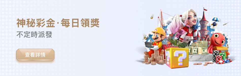 YOU888 每日神秘彩金官方橫幅