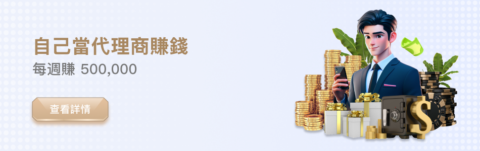 YOU888 邀請好友獎勵官方橫幅